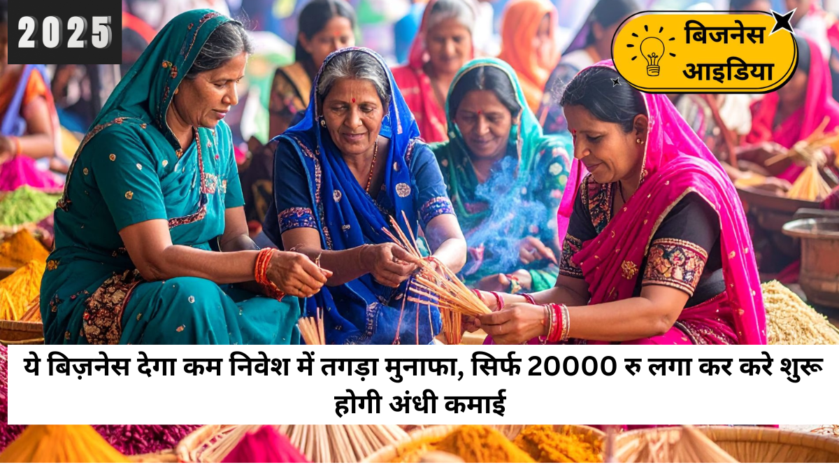 Agarbatti Making Business