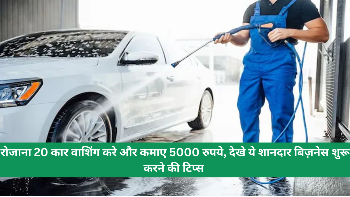 Car Washing Business