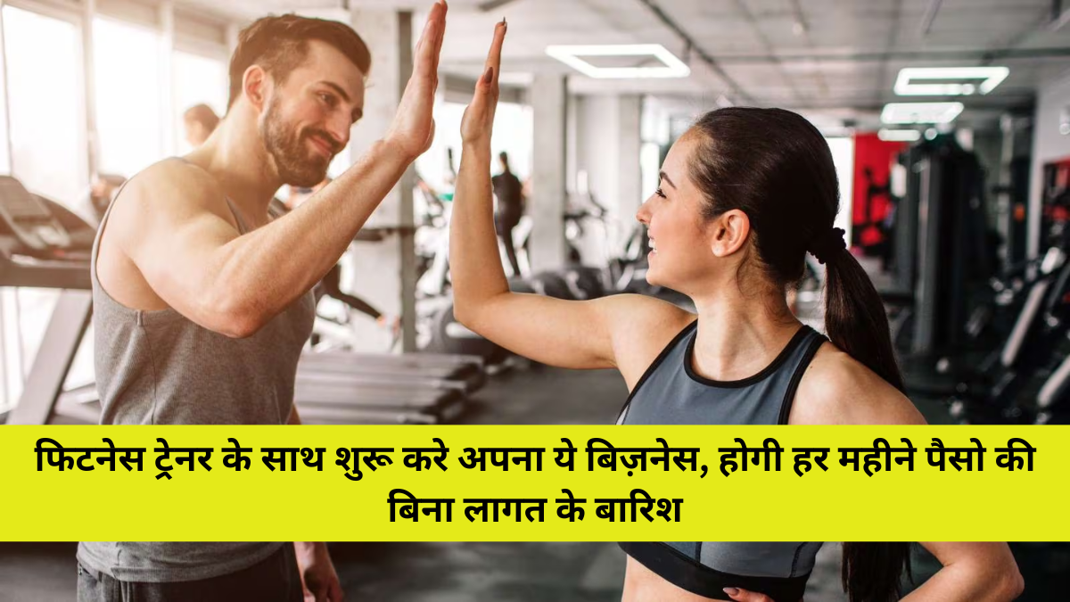Fitness Trainer Business